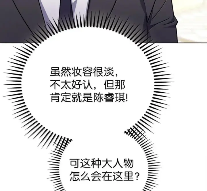 漫画《来自武林的外卖员》099 唱片签约第98张图