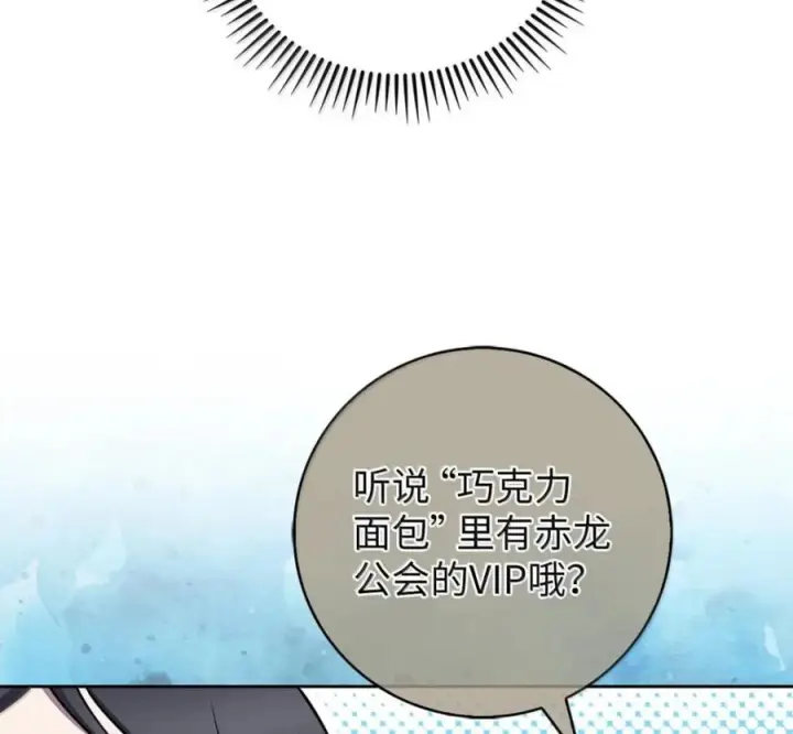 漫画《来自武林的外卖员》099 唱片签约第99张图