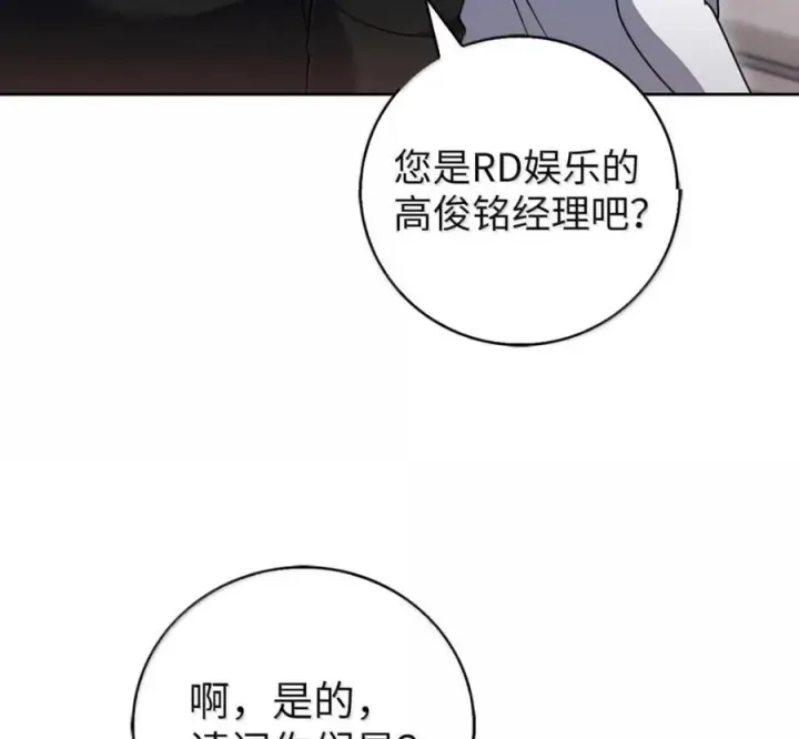 漫画《来自武林的外卖员》100 小人物的坚持第103张图