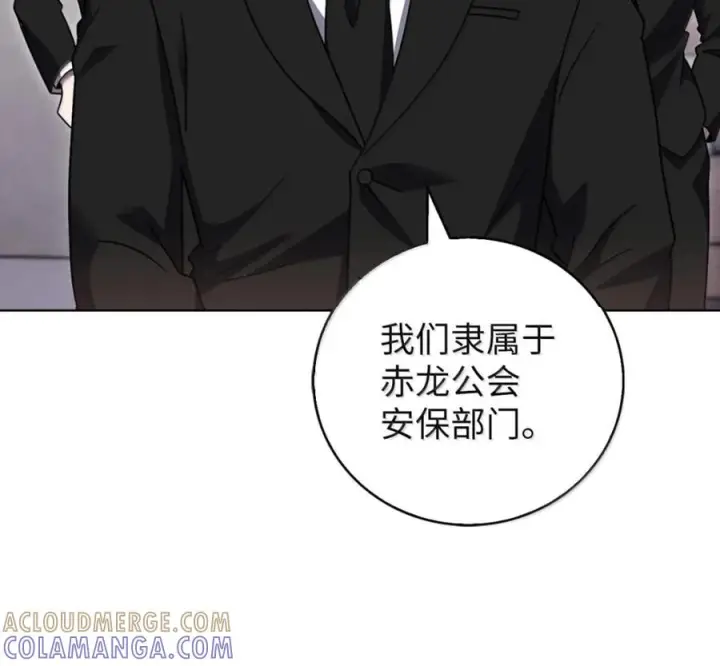 漫画《来自武林的外卖员》100 小人物的坚持第105张图