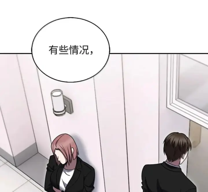 漫画《来自武林的外卖员》100 小人物的坚持第106张图