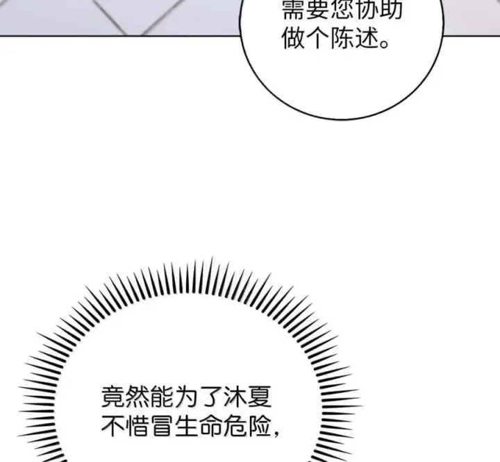 漫画《来自武林的外卖员》100 小人物的坚持第108张图