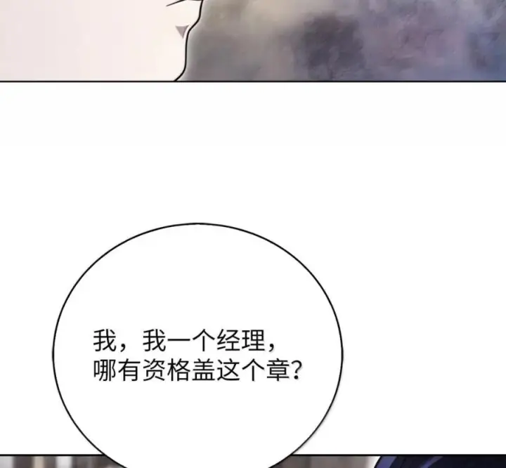 漫画《来自武林的外卖员》100 小人物的坚持第11张图