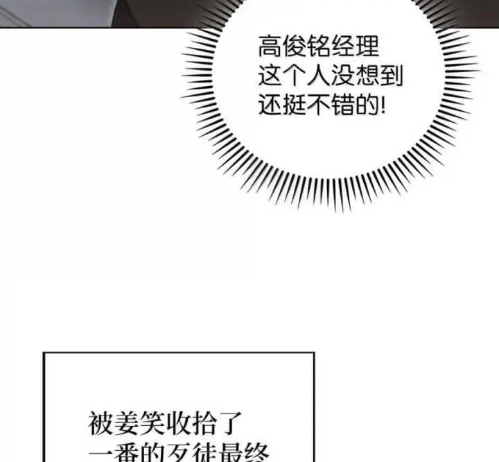 漫画《来自武林的外卖员》100 小人物的坚持第111张图