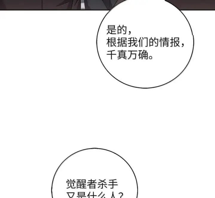 漫画《来自武林的外卖员》100 小人物的坚持第127张图
