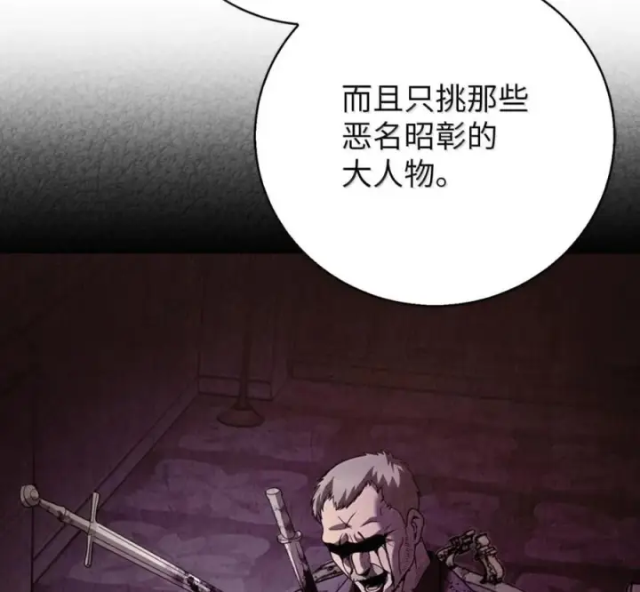 漫画《来自武林的外卖员》100 小人物的坚持第132张图