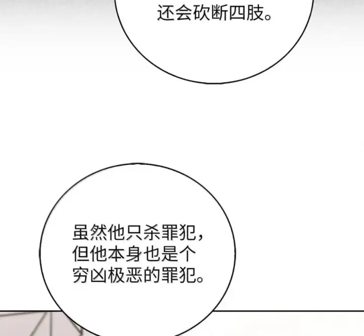 漫画《来自武林的外卖员》100 小人物的坚持第135张图