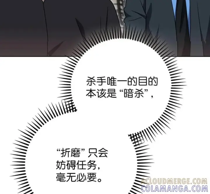 漫画《来自武林的外卖员》100 小人物的坚持第137张图