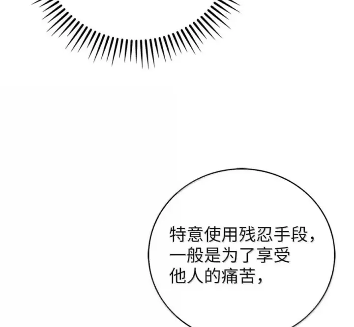 漫画《来自武林的外卖员》100 小人物的坚持第138张图