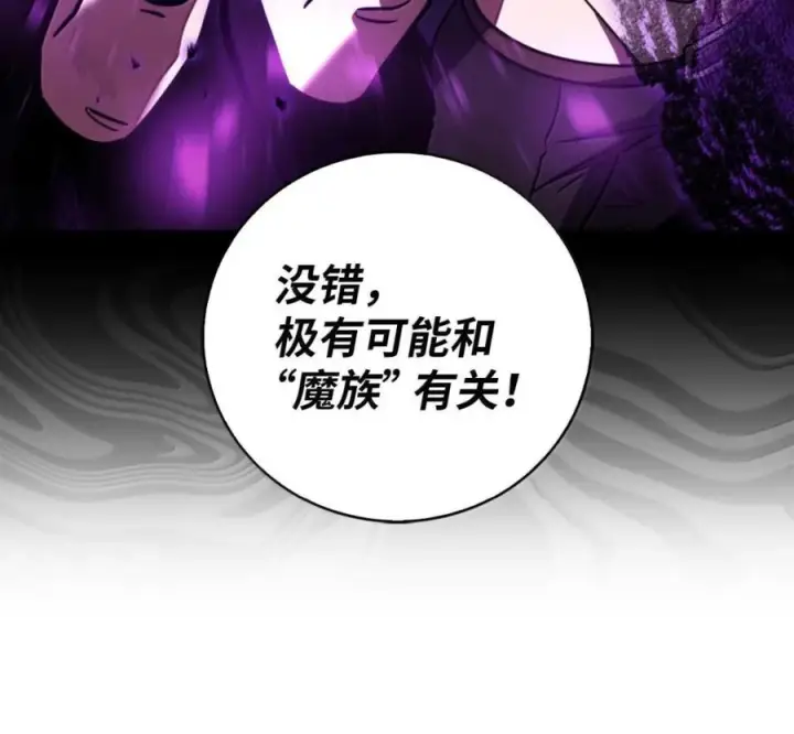 漫画《来自武林的外卖员》100 小人物的坚持第144张图