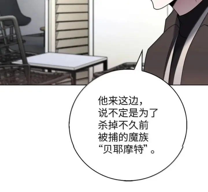 漫画《来自武林的外卖员》100 小人物的坚持第146张图
