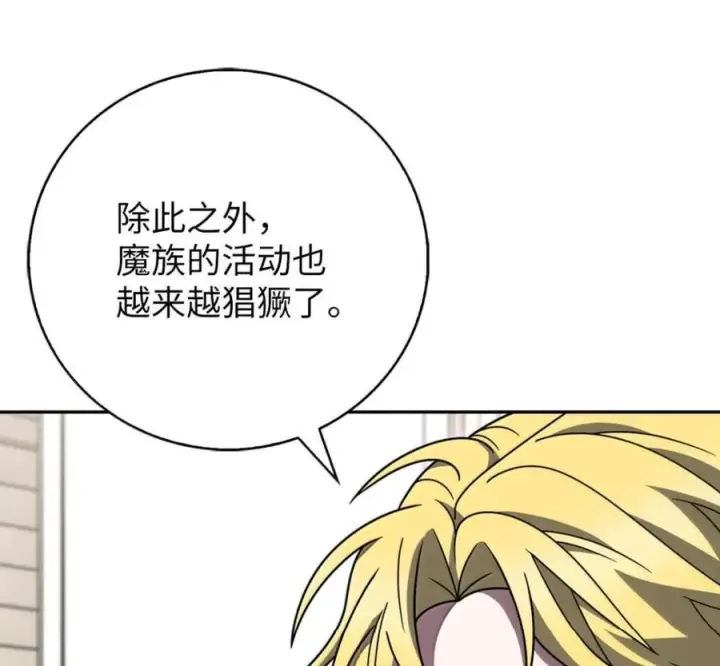 漫画《来自武林的外卖员》100 小人物的坚持第147张图