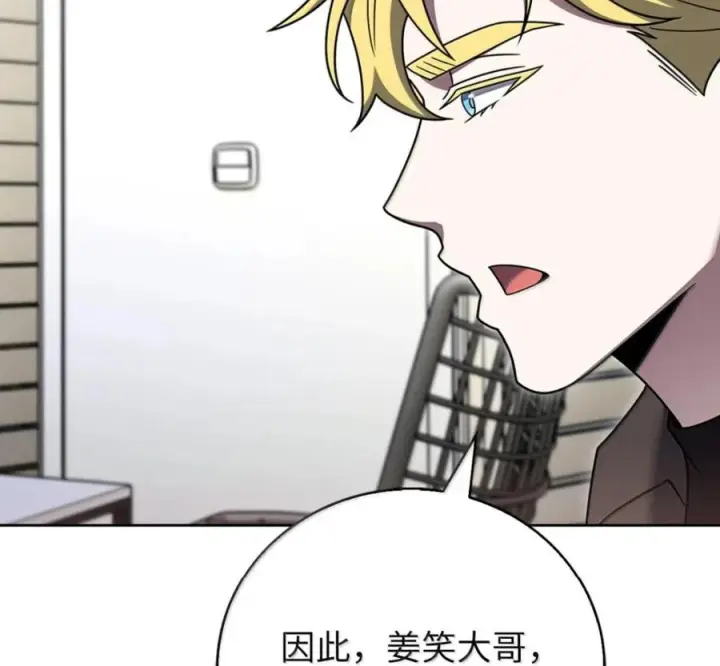 漫画《来自武林的外卖员》100 小人物的坚持第148张图