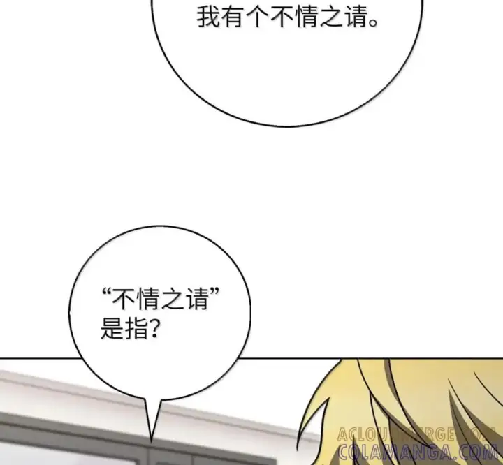 漫画《来自武林的外卖员》100 小人物的坚持第149张图