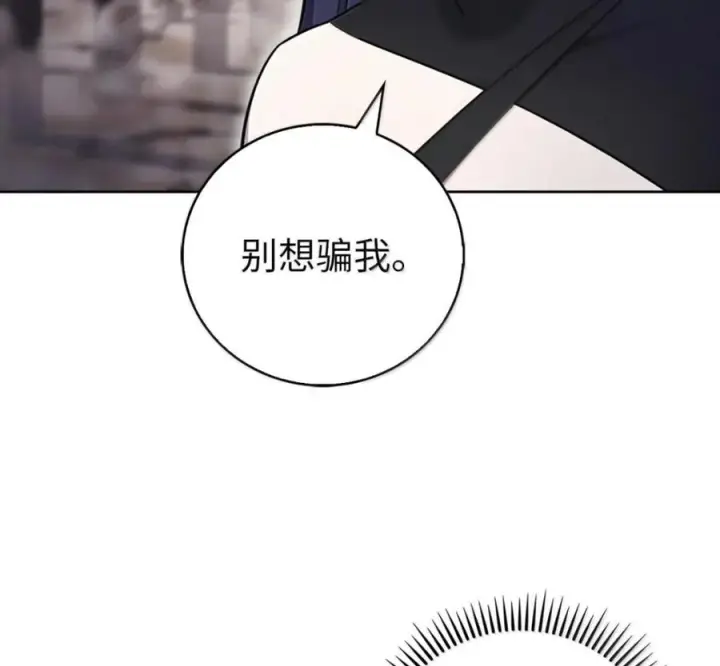 漫画《来自武林的外卖员》100 小人物的坚持第15张图