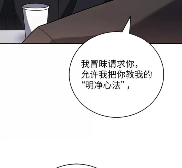 漫画《来自武林的外卖员》100 小人物的坚持第151张图