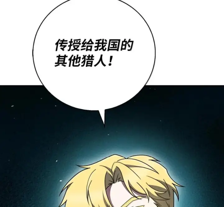 漫画《来自武林的外卖员》100 小人物的坚持第152张图