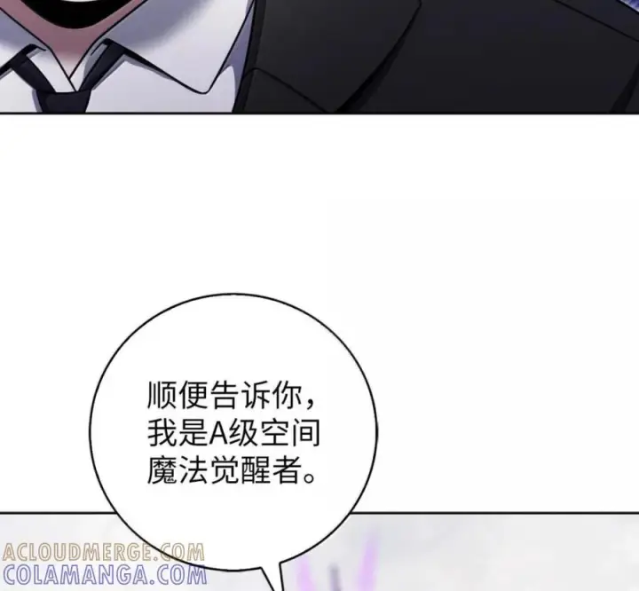 漫画《来自武林的外卖员》100 小人物的坚持第17张图