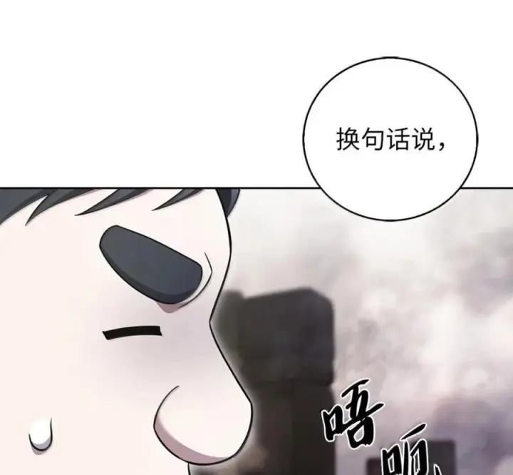 漫画《来自武林的外卖员》100 小人物的坚持第20张图