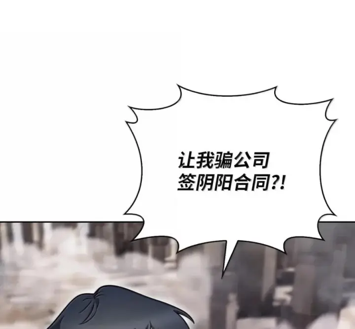 漫画《来自武林的外卖员》100 小人物的坚持第3张图