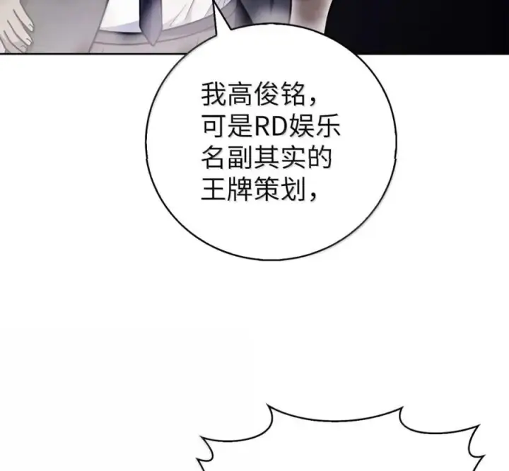 漫画《来自武林的外卖员》100 小人物的坚持第35张图