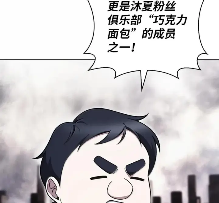 漫画《来自武林的外卖员》100 小人物的坚持第36张图
