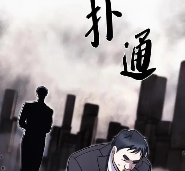 漫画《来自武林的外卖员》100 小人物的坚持第60张图