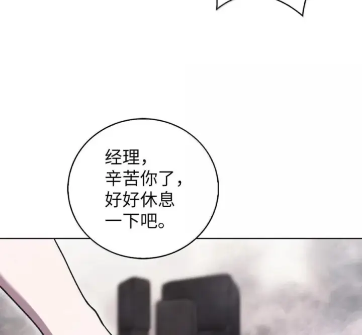 漫画《来自武林的外卖员》100 小人物的坚持第62张图