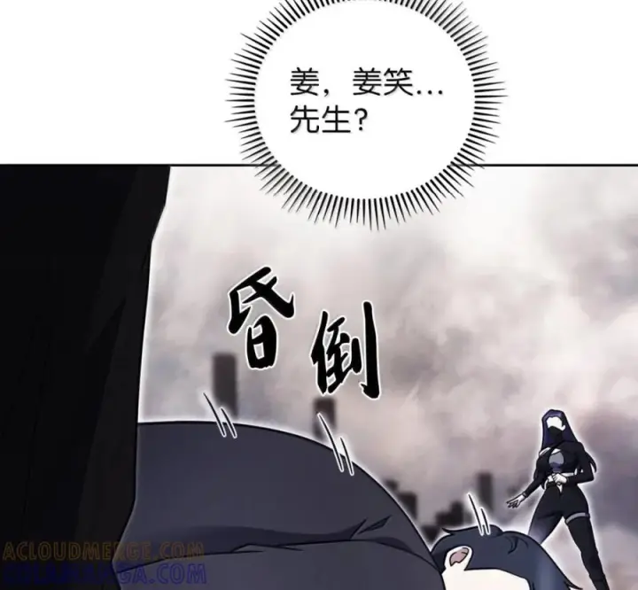 漫画《来自武林的外卖员》100 小人物的坚持第65张图