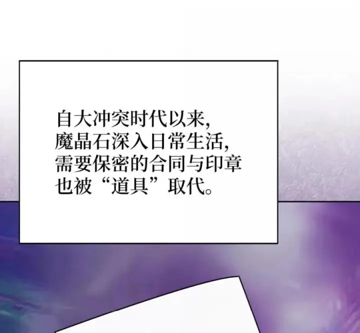 漫画《来自武林的外卖员》100 小人物的坚持第7张图