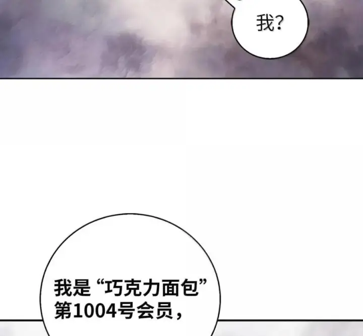 漫画《来自武林的外卖员》100 小人物的坚持第72张图