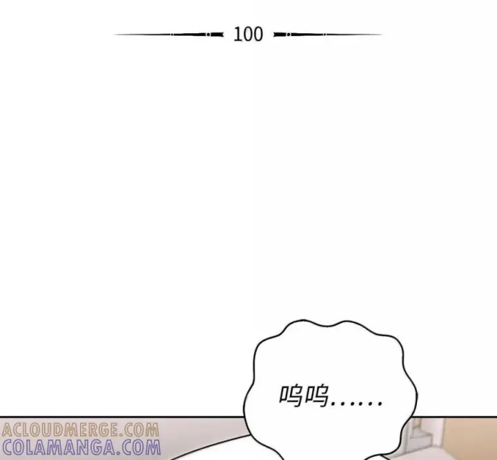 漫画《来自武林的外卖员》100 小人物的坚持第77张图