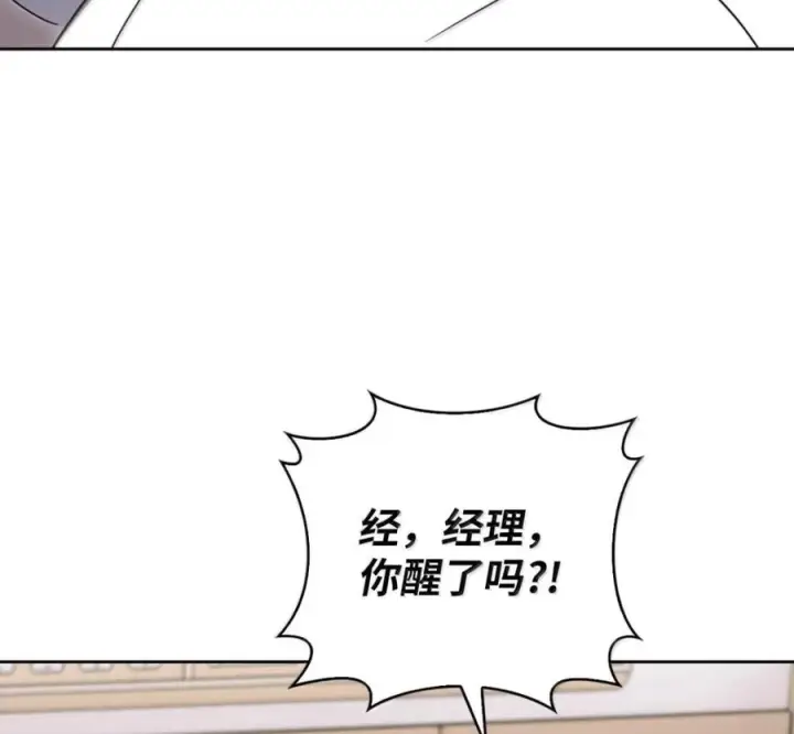 漫画《来自武林的外卖员》100 小人物的坚持第79张图