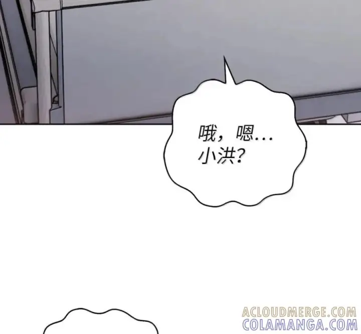 漫画《来自武林的外卖员》100 小人物的坚持第81张图