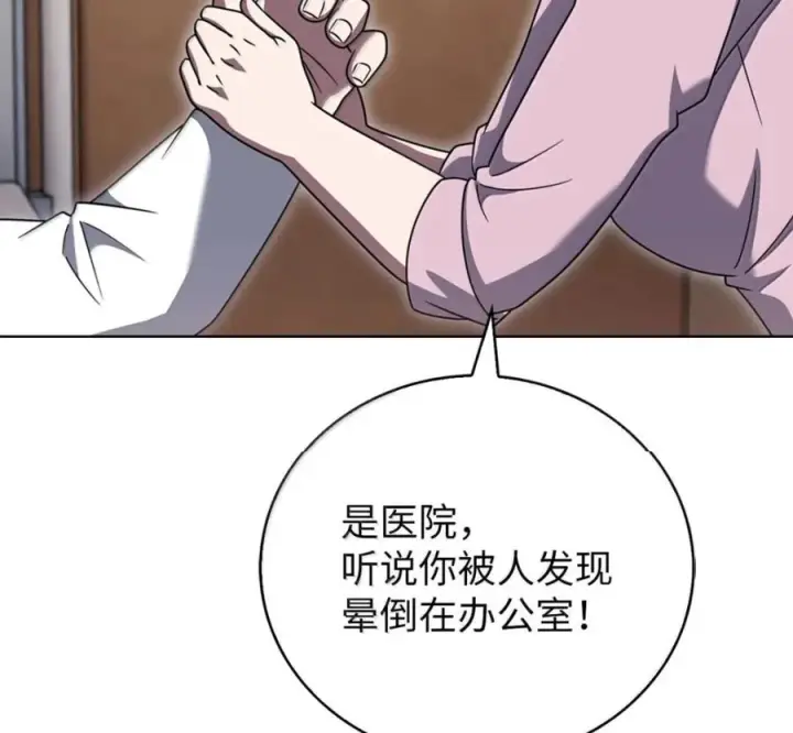 漫画《来自武林的外卖员》100 小人物的坚持第83张图