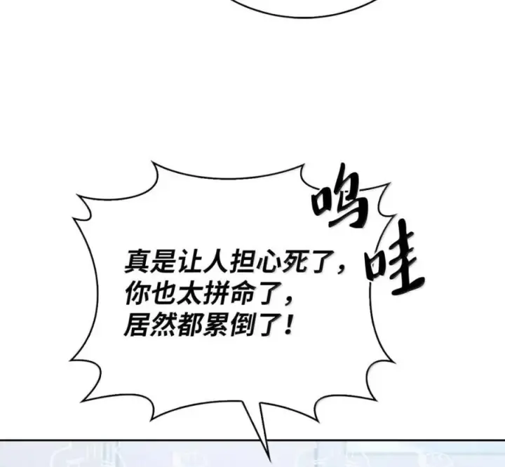 漫画《来自武林的外卖员》100 小人物的坚持第84张图