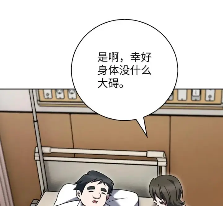 漫画《来自武林的外卖员》100 小人物的坚持第87张图