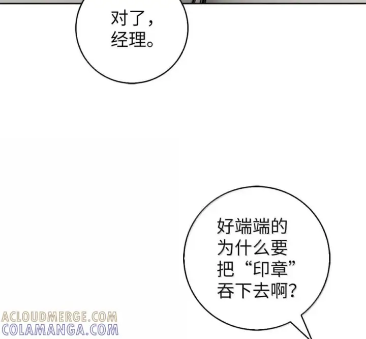 漫画《来自武林的外卖员》100 小人物的坚持第89张图