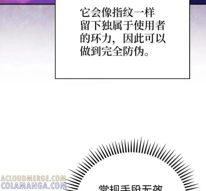 漫画《来自武林的外卖员》100 小人物的坚持第9张图