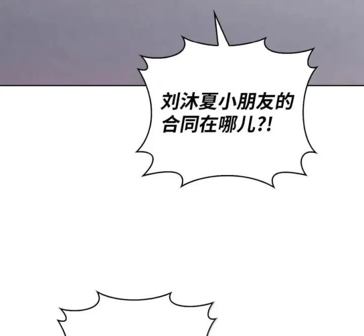 漫画《来自武林的外卖员》100 小人物的坚持第95张图