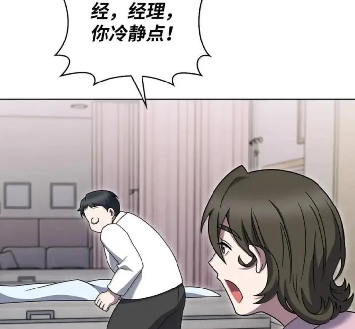 漫画《来自武林的外卖员》100 小人物的坚持第96张图