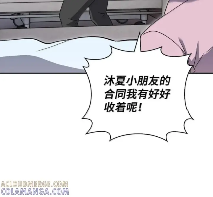 漫画《来自武林的外卖员》100 小人物的坚持第97张图
