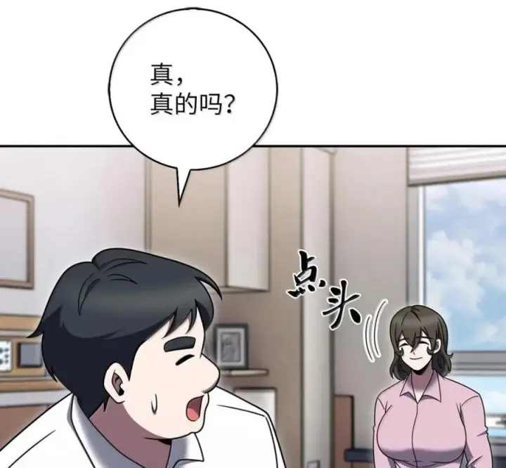 漫画《来自武林的外卖员》100 小人物的坚持第98张图