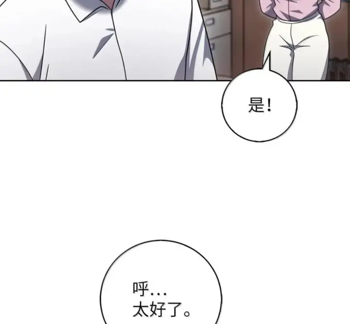 漫画《来自武林的外卖员》100 小人物的坚持第99张图
