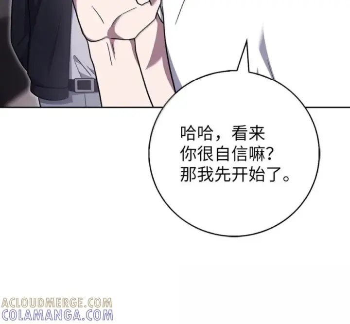 漫画《来自武林的外卖员》101 突发比拼第101张图
