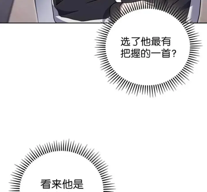 漫画《来自武林的外卖员》101 突发比拼第107张图