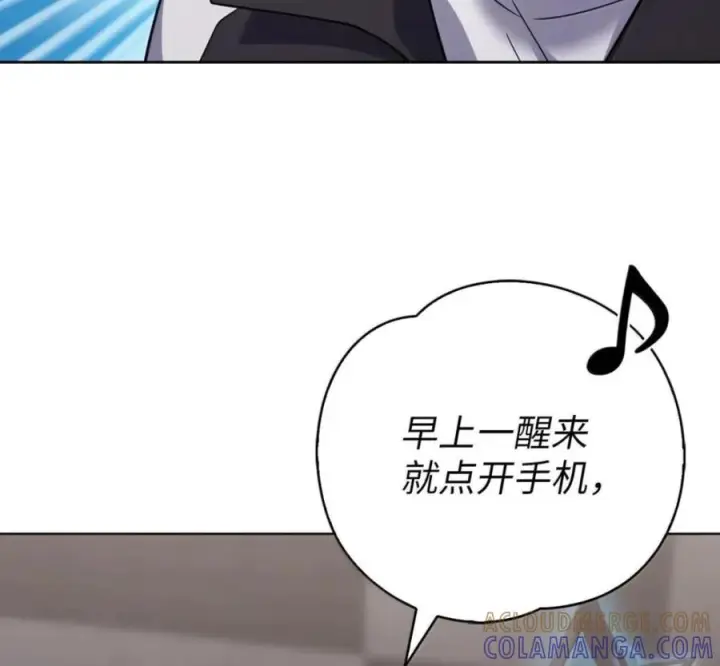 漫画《来自武林的外卖员》101 突发比拼第109张图