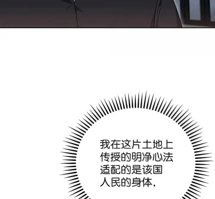 漫画《来自武林的外卖员》101 突发比拼第11张图
