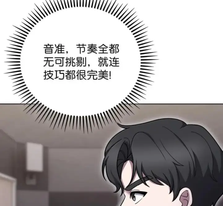 漫画《来自武林的外卖员》101 突发比拼第112张图