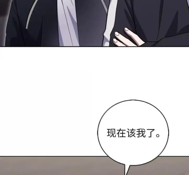 漫画《来自武林的外卖员》101 突发比拼第120张图